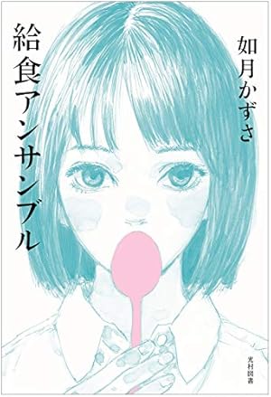 Amazon.co.jp: 二月の勝者 ー絶対合格の教室ー (20) (ビッグコミックス